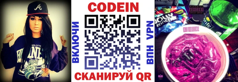 магазин    Куровское  Кодеин напиток Lean (лин) 