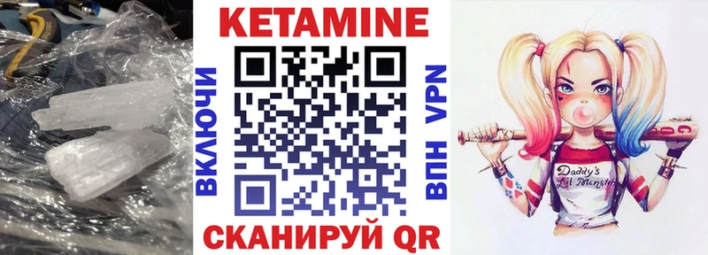 КЕТАМИН VHQ  MEGA маркетплейс  Куровское 