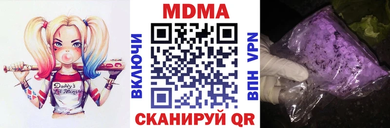 MDMA молли  Куровское 